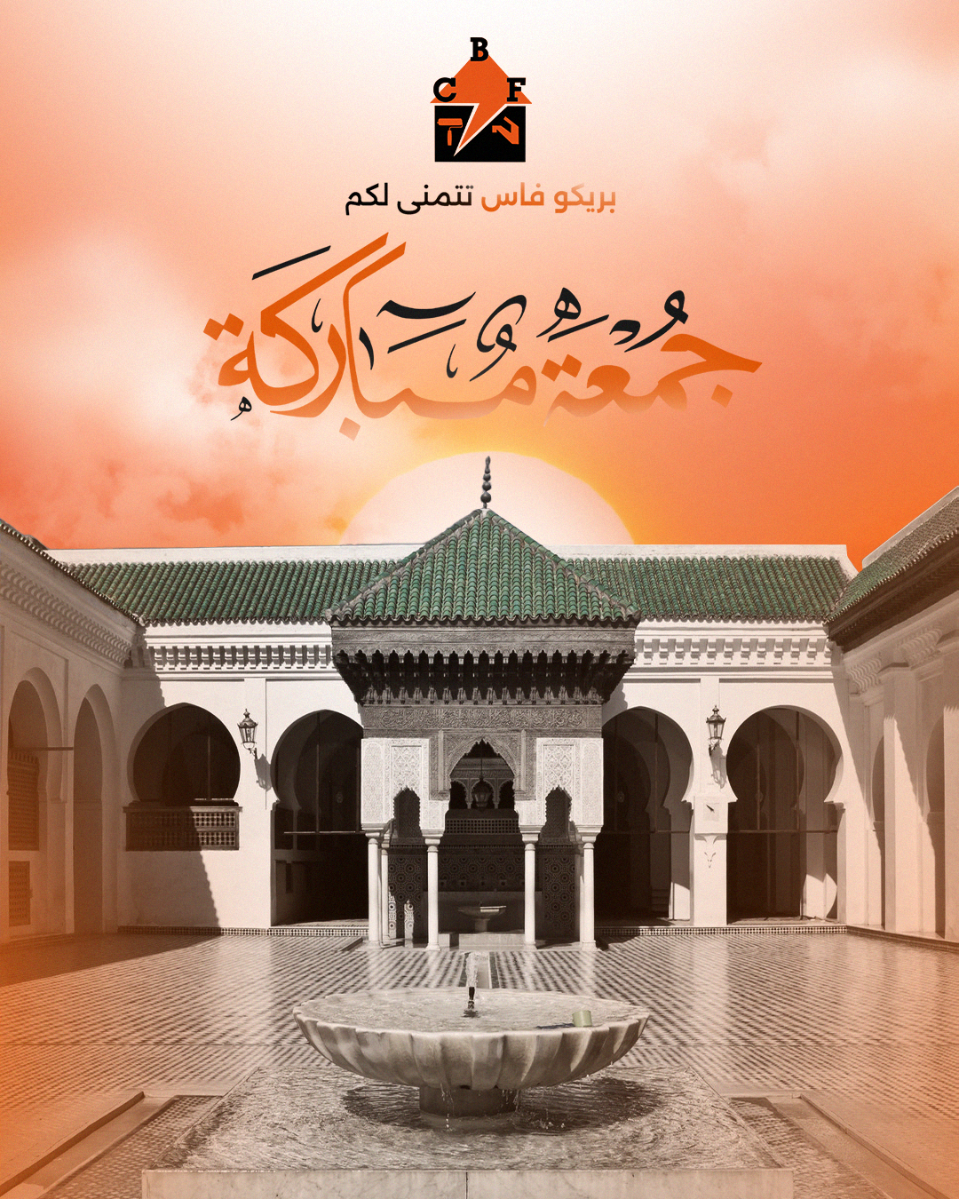 brico fes jomo3a mobaraka FES AI