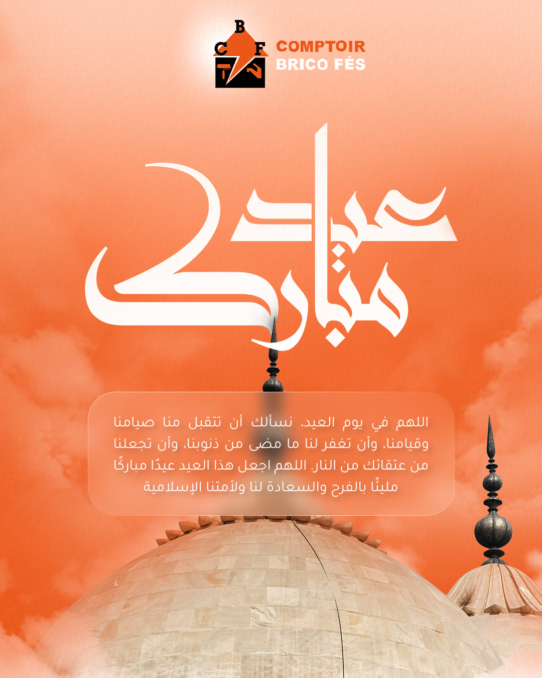 eid 1